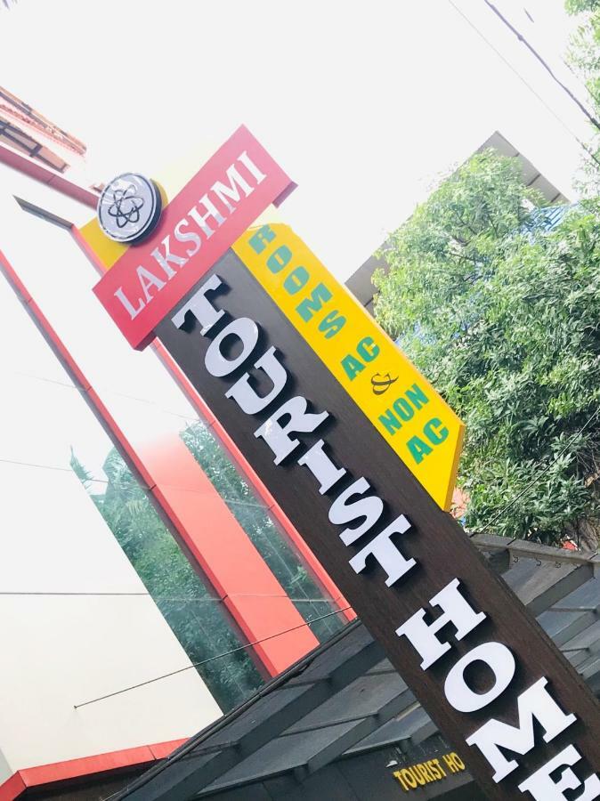 Lakshmi Tourist Home Guruvāyūr エクステリア 写真